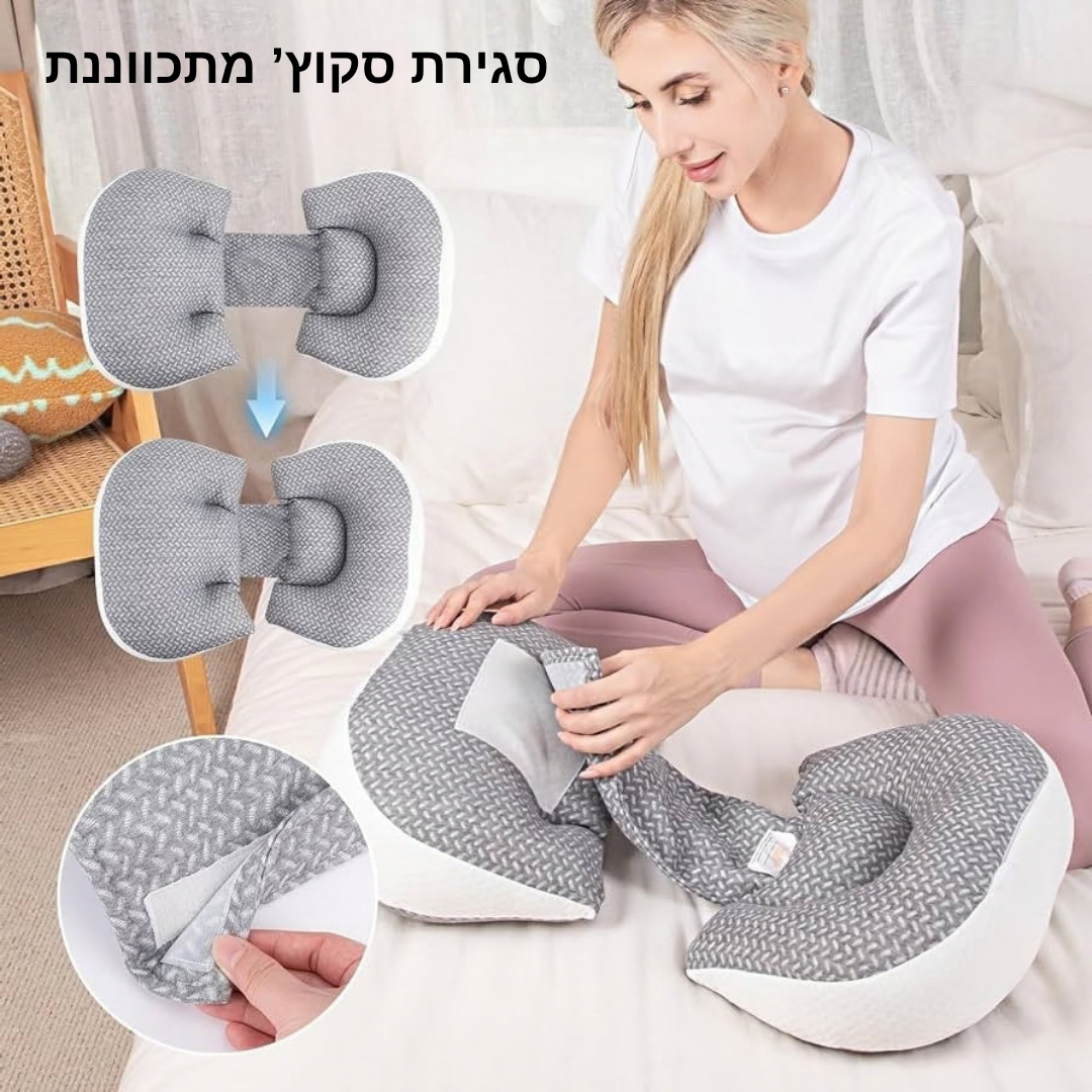 ™PillowRid-כרית תמיכה ייעודית להריון שנועדה להעניק תמיכה לבטן בזמן מנוחה ושינה