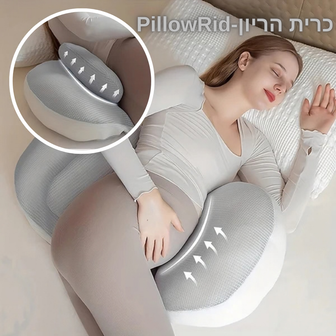 ™PillowRid-כרית תמיכה ייעודית להריון שנועדה להעניק תמיכה לבטן בזמן מנוחה ושינה